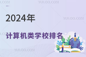 2024ӋCW(xu)У:ȡ󿼌W(xu)У