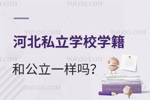ӱ˽W(xu)УW(xu)͹һӆ᣿ܽTJ(rn)ɵĆ