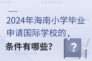 2024꺣СW(xu)I(y)ՈHW(xu)УėlЩ