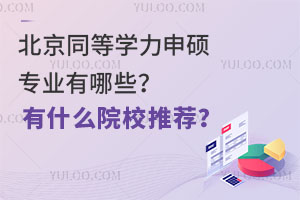 2025걱ͬȌW(xu)TI(y)ЩʲôԺУ]