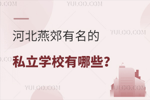 ӱོ˽W(xu)УЩPc(din)ܼLP(gun)עČW(xu)У