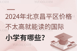 2024걱ƽ^(q)r̫߾xćHСW(xu)Щ