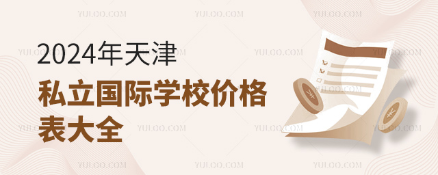 2024˽(gu)HW(xu)Уr(ji)ȫ.jpg