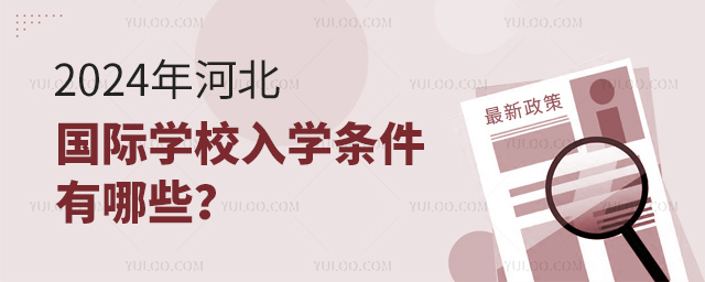 2024ӱ(gu)HW(xu)УW(xu)lЩ.jpg