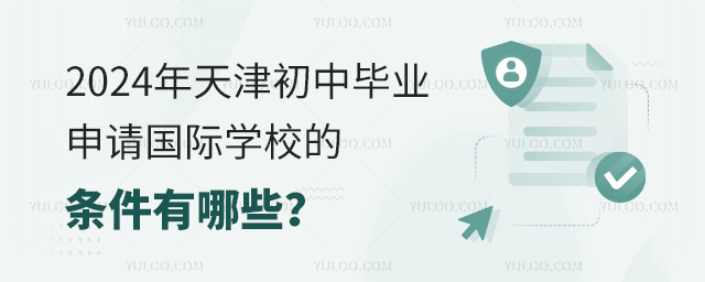 2024ЮI(y)Ո(qng)HW(xu)УėlЩ.jpg