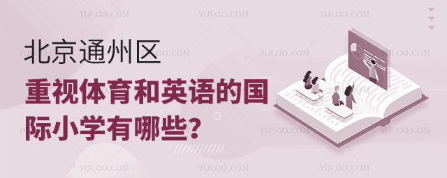 ͨ݅^(q)ҕwӢZ(y)ć(gu)HСW(xu)Щ.jpg