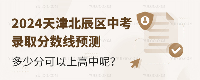 2024򱱳^(q)ȡ?jn)?sh)A(y)y(c)ٷֿϸ