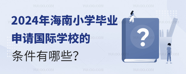 2024꺣СW(xu)I(y)Ո(qng)HW(xu)УėlЩ.jpg