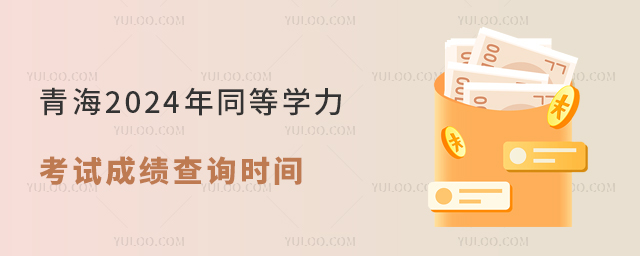 ຣ2024ͬȌW(xu)ԇɿ(j)ԃr(sh)g