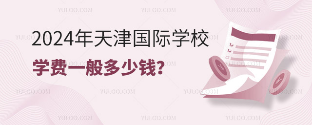 2024(gu)HW(xu)УW(xu)M(fi)һX