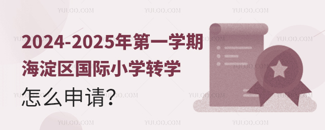 2024-2025һW(xu)ں^(q)(gu)HСW(xu)D(zhun)W(xu)ôՈ(qng).jpg