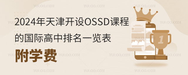 2024_O(sh)OSSDn̵ćHһ[W(xu)M.jpg
