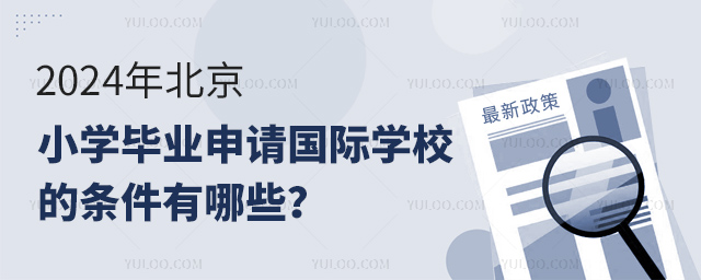 2024걱СW(xu)I(y)Ո(qng)(gu)HW(xu)УėlЩ.jpg