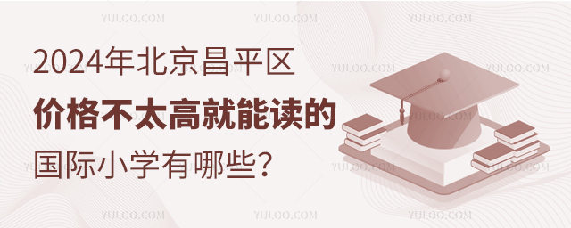 2024걱ƽ^(q)r(ji)̫߾xć(gu)HСW(xu)Щ.jpg