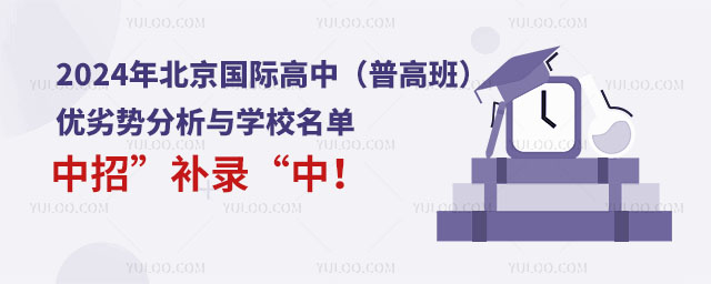 2024걱Hո߰(yu)ӄݷcW(xu)УСa(b)䛡