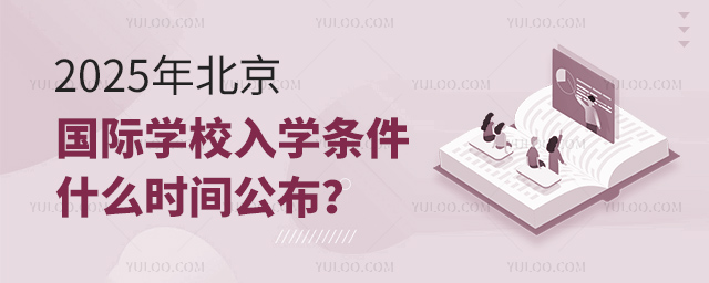 2025걱HW(xu)УW(xu)lʲôr(sh)g