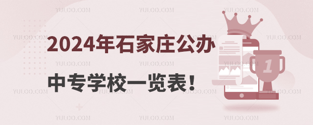 2024ʯfkЌW(xu)Уһ[
