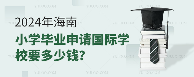 2024꺣СW(xu)I(y)ՈHW(xu)УҪX.jpg