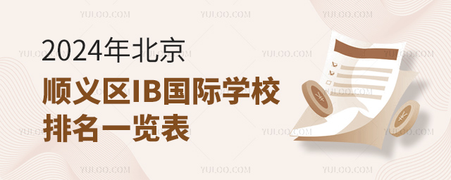 2024걱x^(q)IB(gu)HW(xu)Уһ[