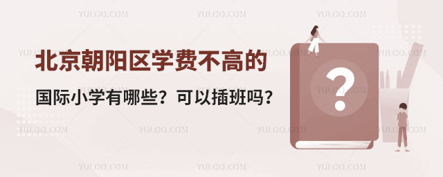 2024걱(yng)^(q)W(xu)M(fi)ߵć(gu)HСW(xu)Щ