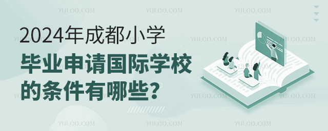 2024ɶСW(xu)I(y)ՈHW(xu)УėlЩ