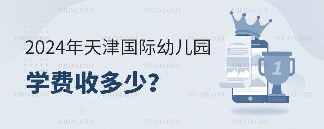2024(gu)H׃@W(xu)M(fi)ն