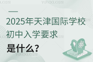 2025HW(xu)УW(xu)Ҫʲô