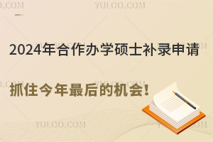 2024kW(xu)Tʿa(b)Ո(qng)ץסęC(j)(hu)