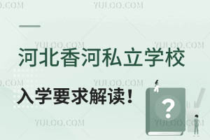 2025ӱ˽W(xu)УW(xu)Ҫxޑи߿