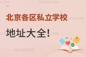 2024걱^(q)˽W(xu)Уַȫ