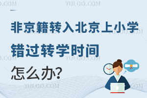 ǾD(zhun)뱱СW(xu)e(cu)^D(zhun)W(xu)r(sh)gôk