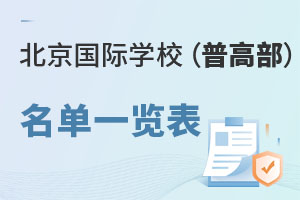 2024걱(gu)HW(xu)Уո߲W(xu)Уһ[п500W(xu)Уx