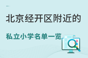(jng)_^(q)˽СW(xu)һ[ޑҎ(gu)W(xu)