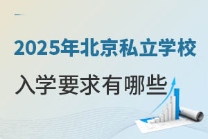 2025걱˽W(xu)УW(xu)ҪЩؑô(zhn)