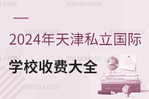2024˽HW(xu)УM(fi)ȫ