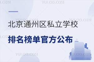 ͨ݅^(q)˽W(xu)Уιٷ˽ˌW(xu)УbW(xu)У