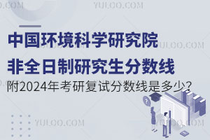 Ї(gu)h(hun)ƌW(xu)оԺȫо?jn)?sh)(xin) 2024꿼Џ(f)ԇ?jn)?sh)(xin)ѹ