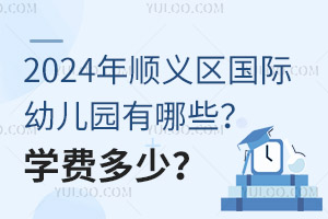 2024x^(q)(gu)H׃@ЩW(xu)M(fi)
