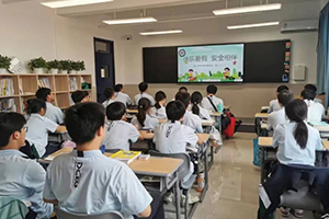 北京新學(xué)道臨川學(xué)校開(kāi)展主題班會(huì)：快樂(lè)暑假 安全相伴