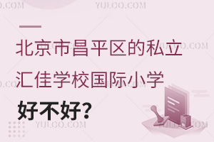 вƽ^(q)˽RьW(xu)УHСW(xu)òã