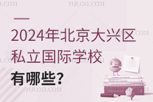 2024걱d^(q)˽HWУЩ