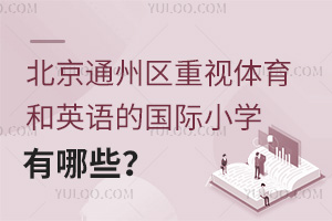 ͨ݅^(q)ҕwӢZćHСW(xu)Щ