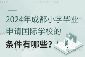 2024ɶСW(xu)I(y)ՈHW(xu)УėlЩ