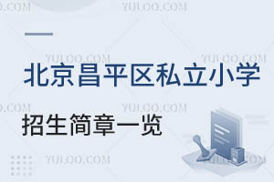 2024걱ƽ^(q)˽СW(xu)(jin)һ[W(xu)