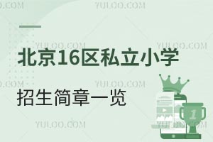 16^(q)˽СW(xu)(jin)һ[W(xu)//W(xu)M(fi)(bio)(zhn)