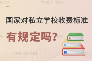 Ҍ˽W(xu)УM(fi)(bio)(zhn)Ҏ(gu)˽˽УM(fi)