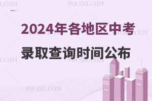 2024؅^(q)пȡԃr(sh)g