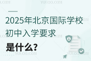 2025걱HW(xu)УW(xu)Ҫʲô
