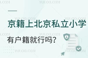 ϱ˽СW(xu)БІ費Ҫ籣