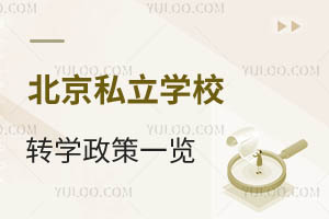 ˽W(xu)УD(zhun)W(xu)һ[ҲҪҎ(gu)r(sh)g(ni)ύNYφ